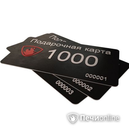 Подарочный сертификат - лучший выбор для полезного подарка Подарочный сертификат 1000 рублей в Нижней Туре